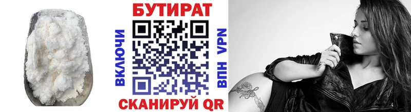 БУТИРАТ BDO  Салаир 