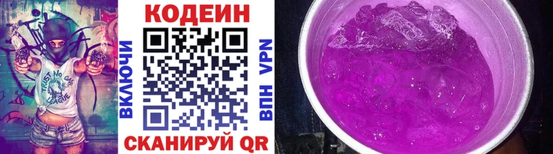 Codein Purple Drank  купить наркотик  Салаир 