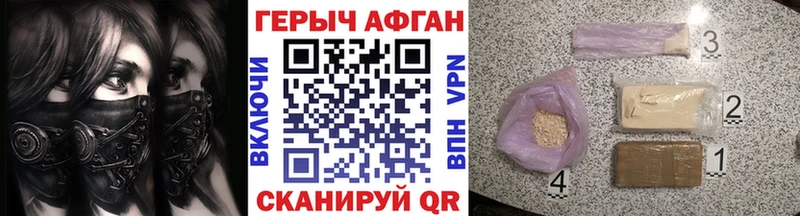 Героин Афган  маркетплейс состав  Салаир  даркнет сайт 