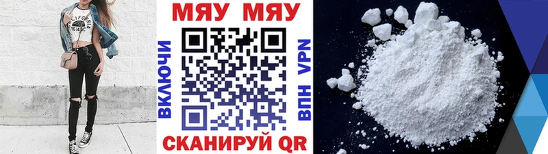 Меф мяу мяу кристаллы Салаир
