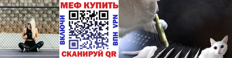 МЕФ mephedrone  Салаир 