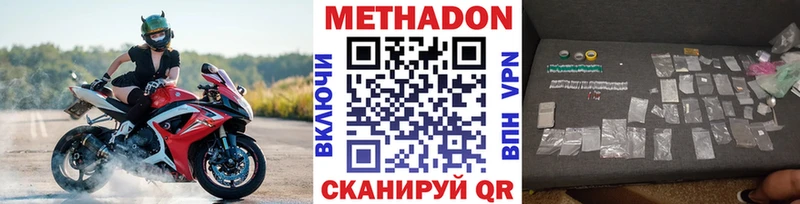 купить наркотик  Салаир  МЕТАДОН белоснежный 